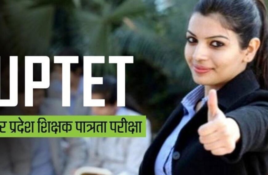 टेट की अनिवार्यता से शिक्षकों&hellip;