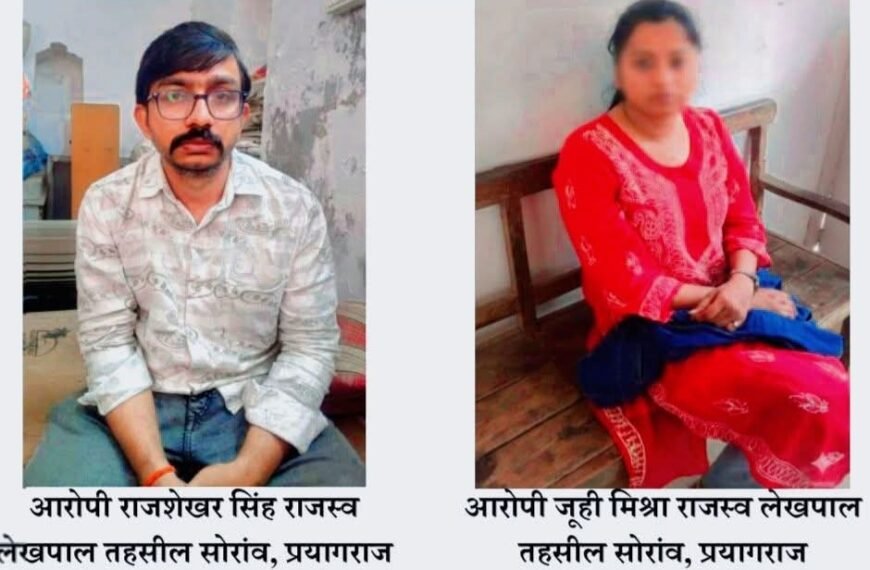 सोरांव के दो लेखपाल एक&hellip;