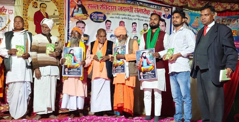 संत रविदास के जयती समारोह&hellip;