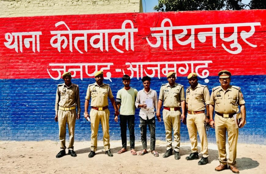 जीयनपुर पुलिस ने मुखबिर की सूचना पर मोबाइल लूट करने वाले दो आरोपियों गिरफ्तार