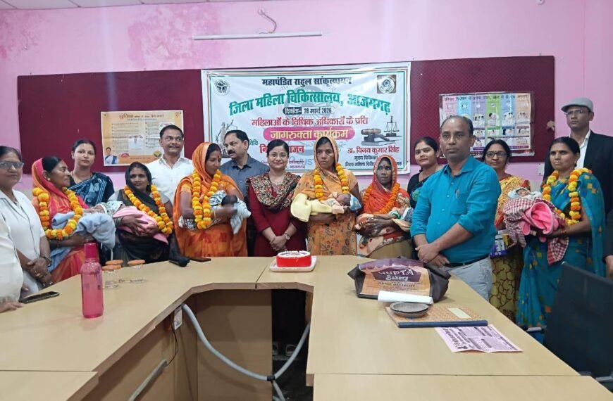 आजमगढ़: जिला महिला अस्पताल में…