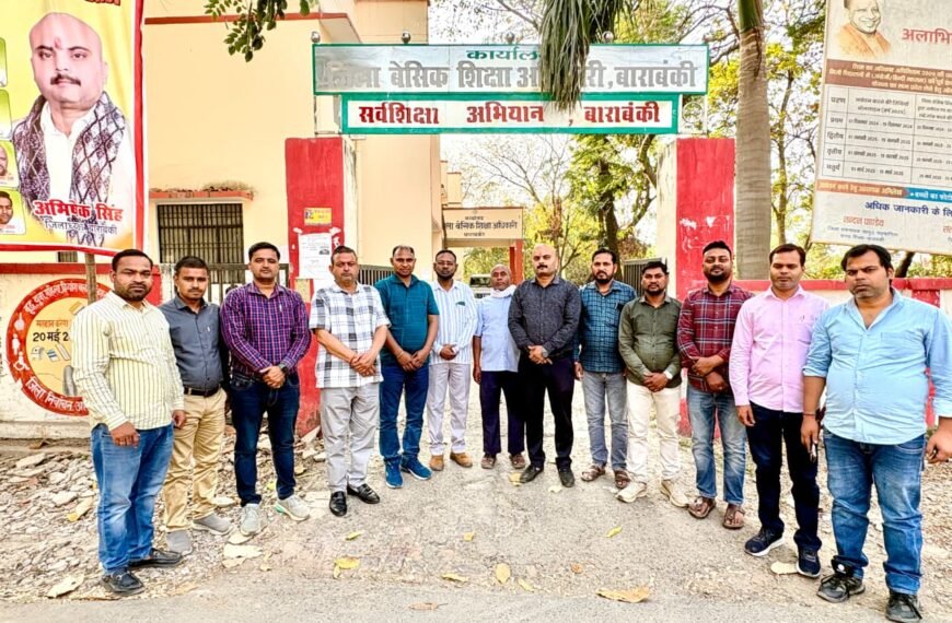 प्राथमिक शिक्षक संघ ने बीएसए…