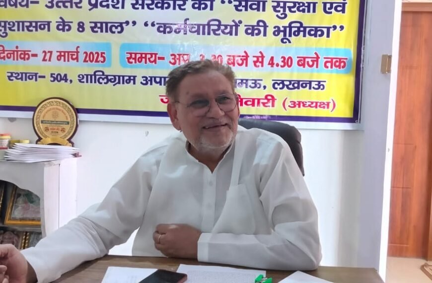 राज्य कर्मचारी संयुक्त परिषद के&hellip;