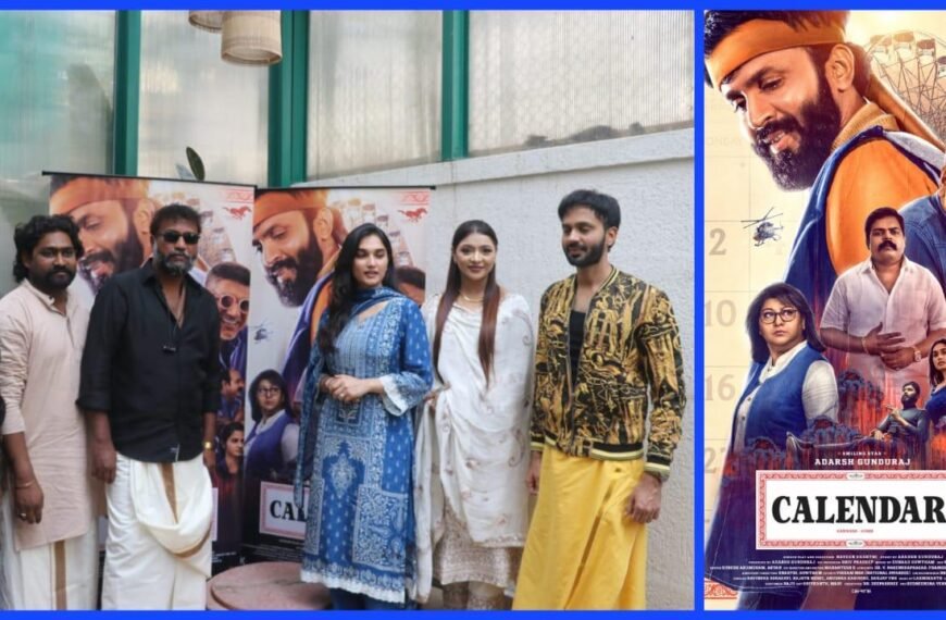 फिल्म ‘कैलेंडर’ का ट्रेलर लॉन्च…