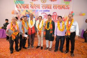 बाथम वैश्य सभा लखनऊ का होली मिलन समारोह&hellip;