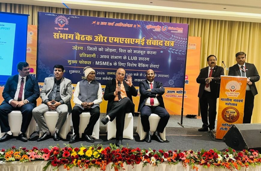 लघु उद्योग भारती लखनऊ की वार्षिक आम सभा की बैठक संपन्न