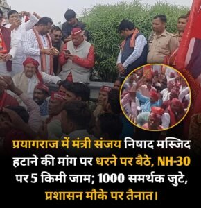 प्रयागराज के श्रृंगवेरपुरधाम में यूपी सरकार के मंत्री&hellip;