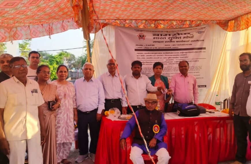 बामसेफ का जिला स्तरीय कार्यकर्ता सम्मेलन सम्पन्न