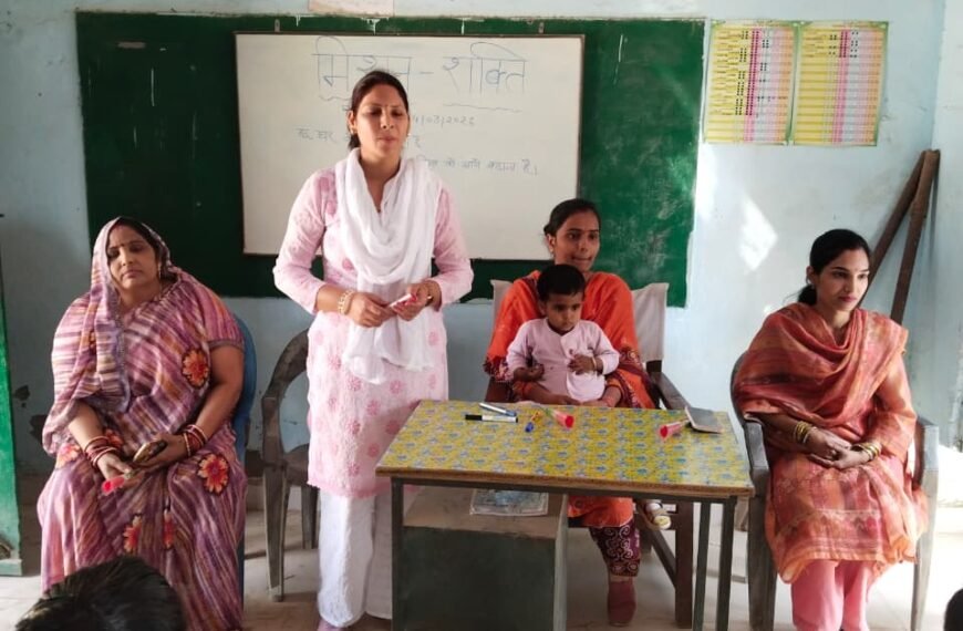 खेल आधारित शिक्षण से बच्चों&hellip;