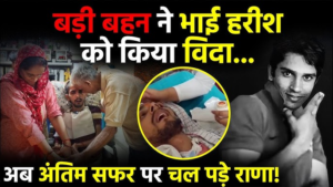 ‘कभी अलविदा न कहना…हरीश राणा को कलेजे पर&hellip;