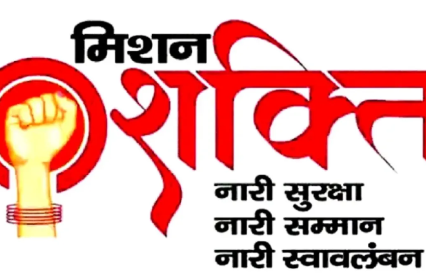 मिशन शक्ति’ के माध्यम से प्रदेश सरकार बालिकाओं को सशक्त, सुरक्षित और आत्मनिर्भर बना रही है: संदीप सिंह