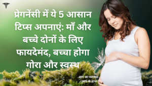 गर्मियों के दौरान गर्भवती महिलाएं अपनाएं ये 5&hellip;