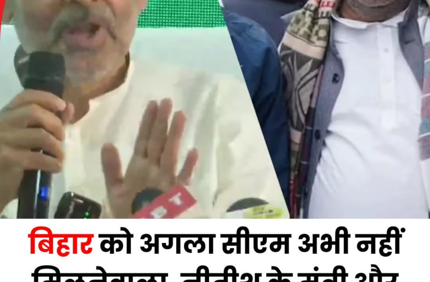 बिहार के मुख्यमंत्री नीतीश कुमार के राज्यसभा चुनाव जीतने के बाद से प्रदेश के अगले सीएम फेस को लेकर राजनीतिक गलियारों में चर्चा तेज हो गई है।