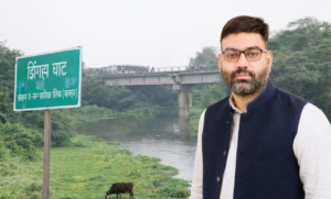 झिंगहा नदी का अस्तित्व बचेगा तभी सुरक्षित रहेगी&hellip;