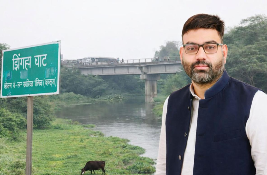 झिंगहा नदी का अस्तित्व बचेगा&hellip;