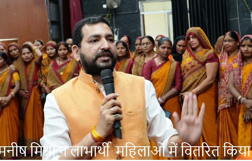 रंग लायी ‘राम जी का…