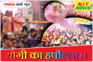 CM योगी ने काला चश्मा पहन जमकर खेली&hellip;