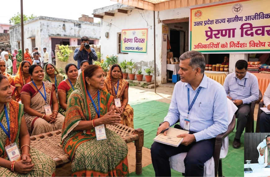 अधिकारियों को निर्देश ग्रामीण आजीविका मिशन अंतर्गत प्रेरणा दिवस में लें विशेष रुचि।