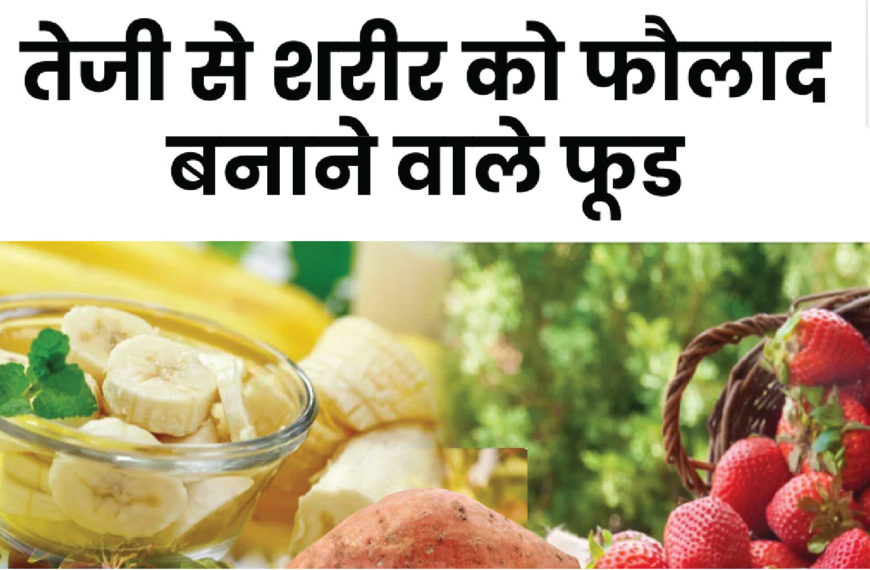 केला एक प्रकृति का सुपरफूड,…