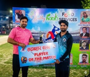 क्रिकेट धमाका: अगले दौर में पहुंचीं गंगा इलेवन&hellip;