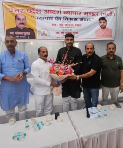 उत्तर प्रदेश आदर्श व्यापार मंडल के प्रदेश कार्यालय&hellip;