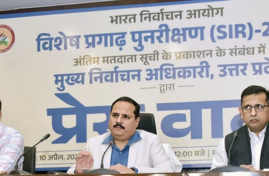 उत्तर प्रदेश राज्य में विशेष…
