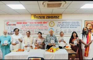 लखनऊ: हज़रतगंज में ड्रामा संग्रह “कांच पर चलते&hellip;