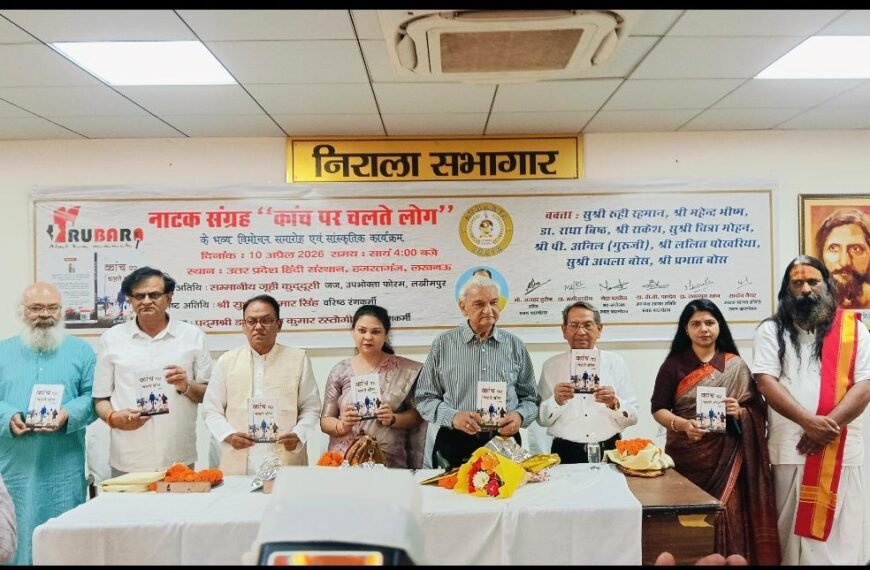 लखनऊ: हज़रतगंज में ड्रामा संग्रह&hellip;