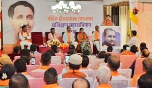प्रशिक्षण महाअभियान 2026: वैचारिक सशक्तिकरण की दिशा में&hellip;