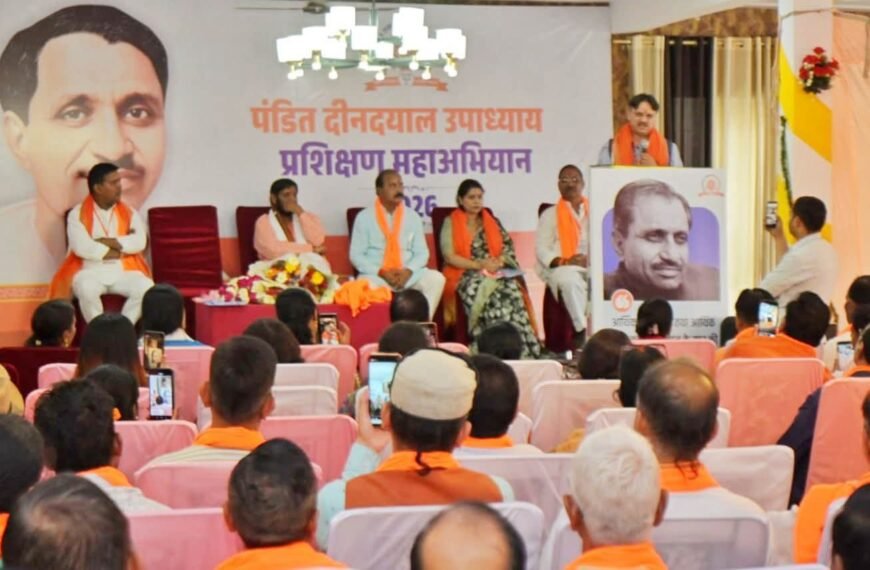 प्रशिक्षण महाअभियान 2026: वैचारिक सशक्तिकरण की दिशा में महत्वपूर्ण पहल