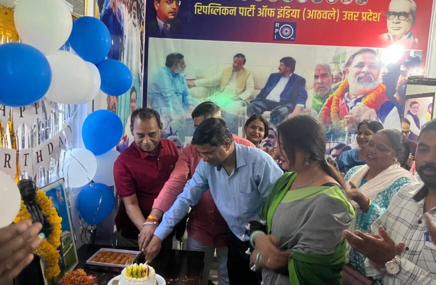 रिपब्लिकन पार्टी ऑफ इंडिया के…