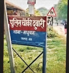 मऊ :मधुबन में फंदे से लटका मिला शव,&hellip;