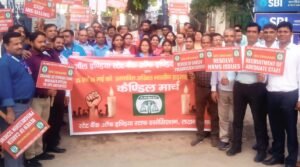 बैंक मैनेजमेंट हाय हाय, हमारी मांगे पूरी करो,&hellip;