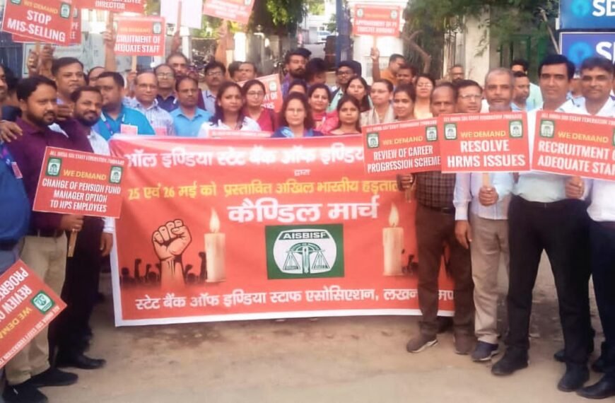 बैंक मैनेजमेंट हाय हाय, हमारी मांगे पूरी करो, के लगे नारे