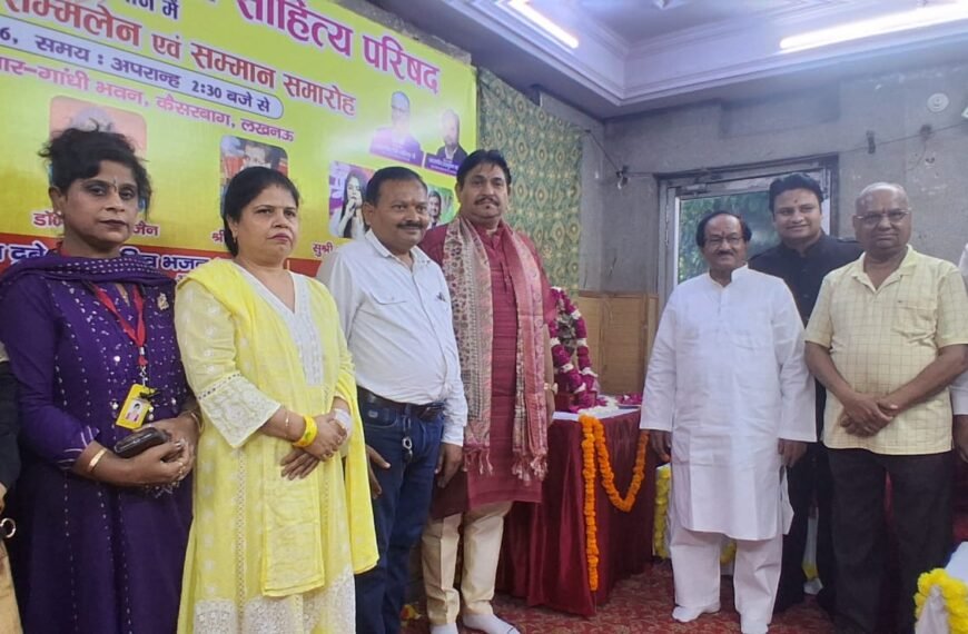 कवि सम्मेलन एवं सम्मान समारोह का हुआ भव्य आयोजन