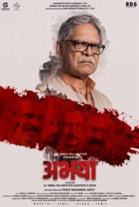 ‘देऊल बंद 2’ की ब्लॉकबस्टर सफलता के बाद&hellip;