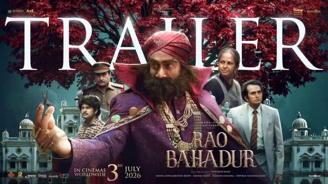 सुपरस्टार महेश बाबू ने रिलीज़ किया ‘राव बहादुर’ का रहस्यमयी ट्रेलर, सस्पेंस और साइकोलॉजिकल थ्रिल का दिखा अनोखा जादू!