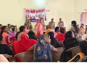 गोठा में बहू-बेटी सम्मेलन:महिलाओं को सुरक्षा, अधिकार और&hellip;
