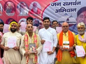नंदबाबा मंदिर से श्रीकृष्ण जन्मभूमि मुक्ति के लिए&hellip;